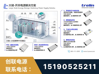 德州-开关电源解决方案