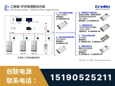 德州-开关电源解决方案