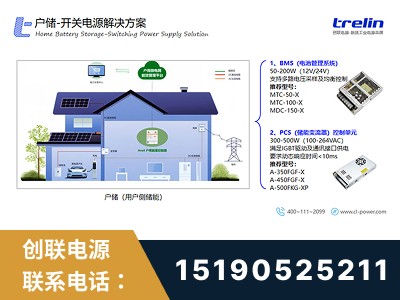 德州-开关电源解决方案